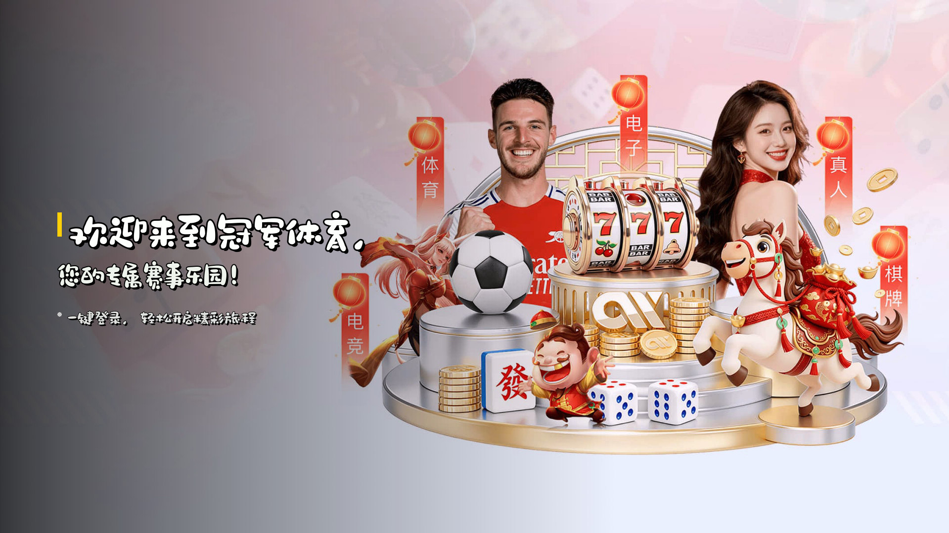 冠军体育(CROWNSPORT)官方网站 - 值得信赖的冠军品牌