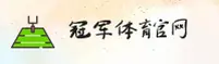 冠军体育(CROWNSPORT)官方网站 - 值得信赖的冠军品牌